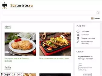 edaturistu.ru