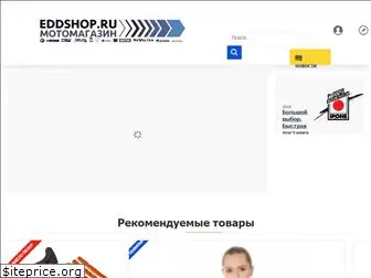 eddshop.ru