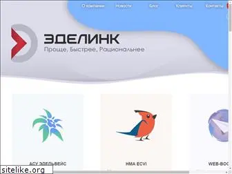 edelink.ru