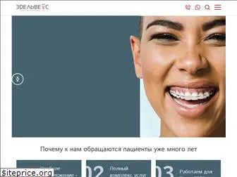 edelweiss-clinic.ru