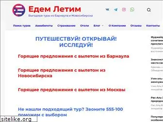 edem-letim.ru