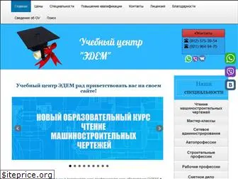 edem.edu.ru