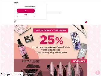 edemcosmetics.ru