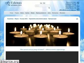 edemus.com.ua