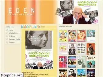 eden-entertainment.jp