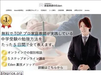 eden-kobetu.com