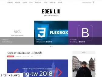 eden-liu.com