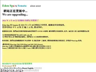 edenspa.com.hk