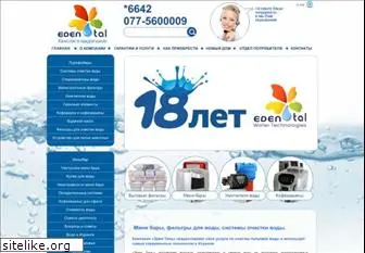 edentalsystem.com