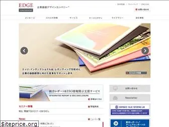 edge-intl.co.jp