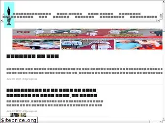 edgeexpress.page