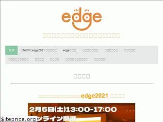 edgeweb.jp