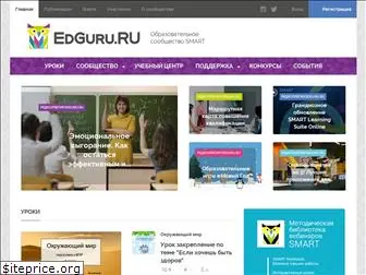 edguru.ru