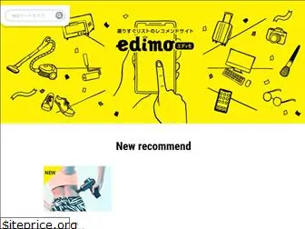 edimo.jp