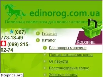edinorog.com.ua