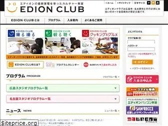 edionclub.com