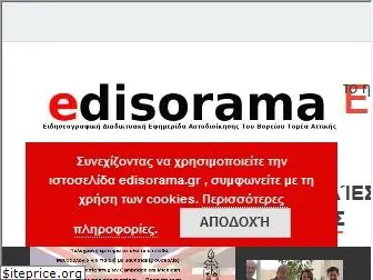 edisorama.gr