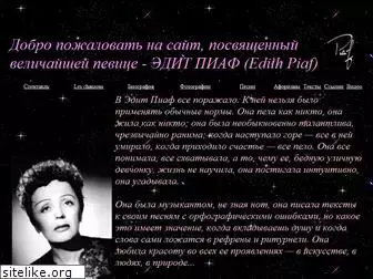 edith-piaf.narod.ru