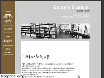 editorsmuseum.com
