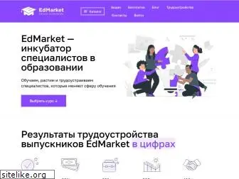 edmarket.ru