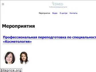 edmed.ru