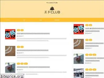 edo-club.com