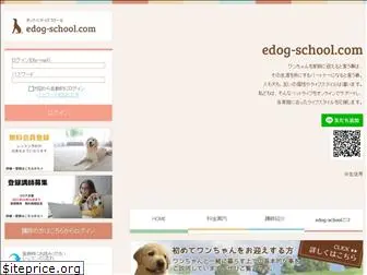 edog-school.com