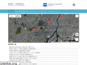 edokara.tokyo