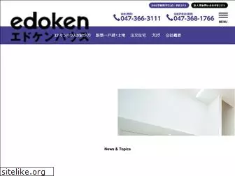 edokenhouse.com