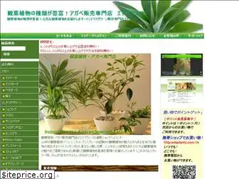 edoplants.com