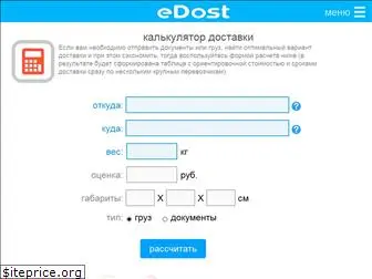 edost.ru