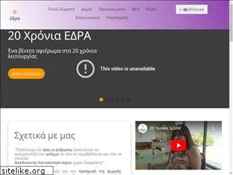 edra-coop.gr