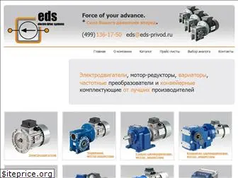 eds-privod.ru