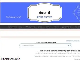 edu-il.co.il