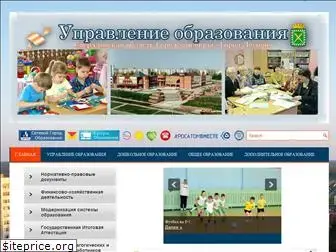 edu-lesnoy.ru