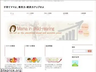 edu-mama.com