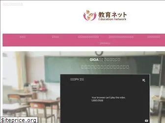 edu-net.co.jp