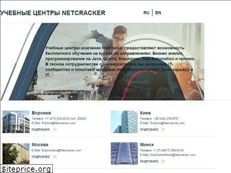 edu-netcracker.com