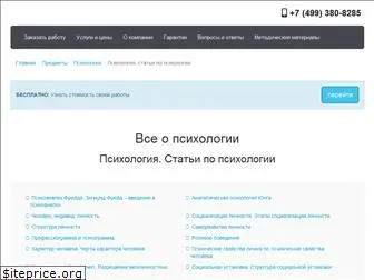 edu-psycho.ru