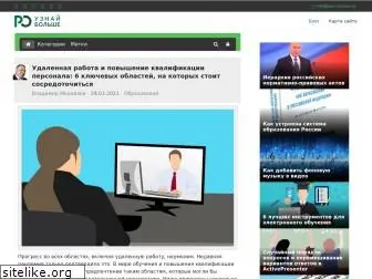 edu-russian.ru