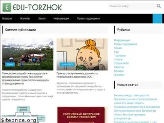 edu-torzhok.ru