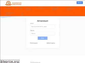 edu.acadprofi.ru