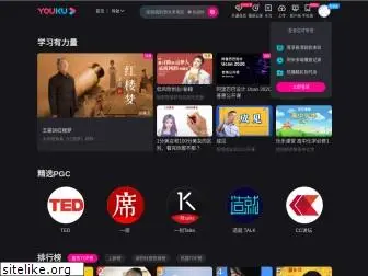 edu.youku.com