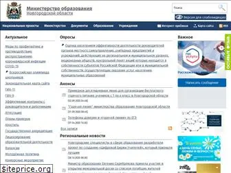 edu53.ru