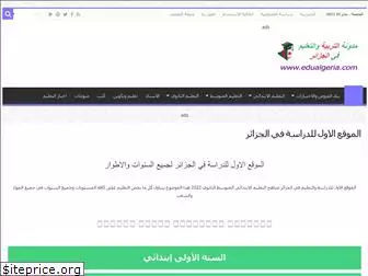 edualgeria.com