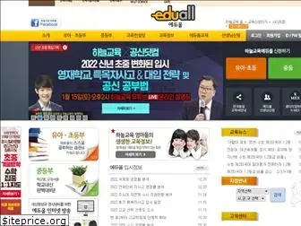 eduall.co.kr