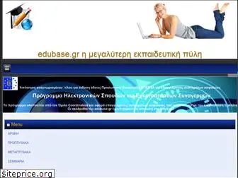 edubase.gr