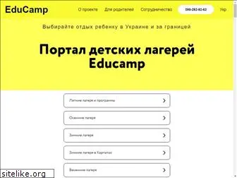 educamp.com.ua