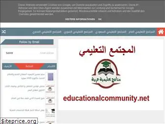 educationalcommunity.net