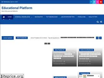 educationalplatform.in